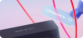 Выгодный обмен